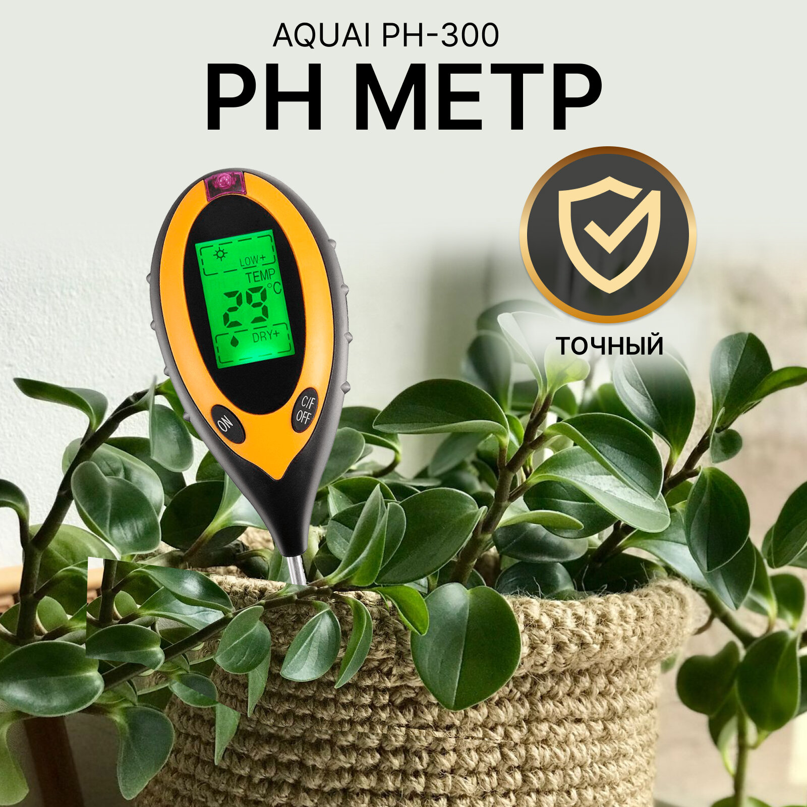 PH метр садовый для почвы SMARTSOIL-T11