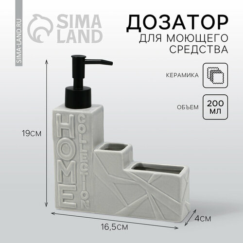 Дозатор для жидкого мыла серый16 х 12 х 4 см 1199₽