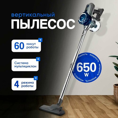 Пылесос для дома вертикальный B&P ручной пылесос беспроводной, 650 Вт