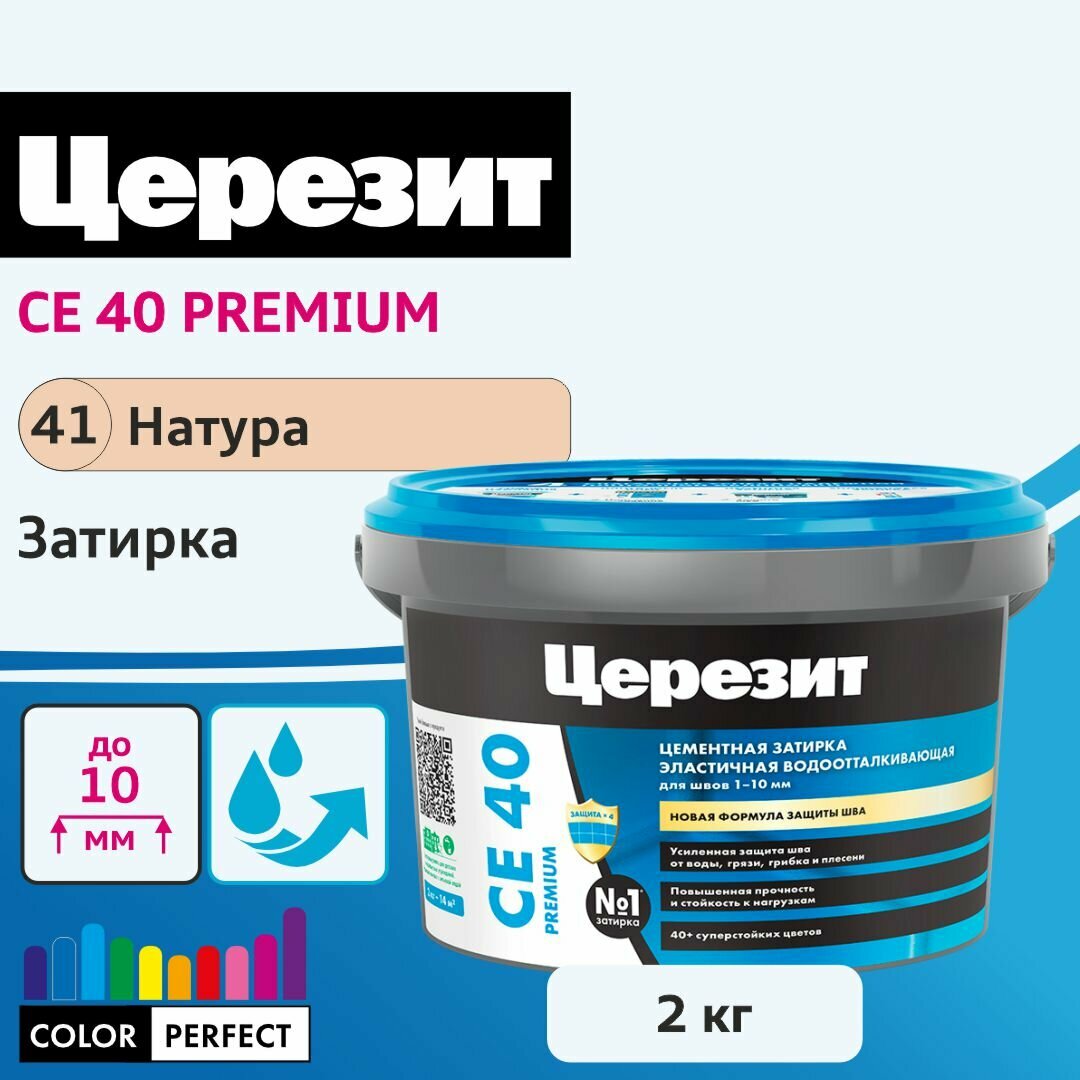 фото СЕ 40 Aquastatic