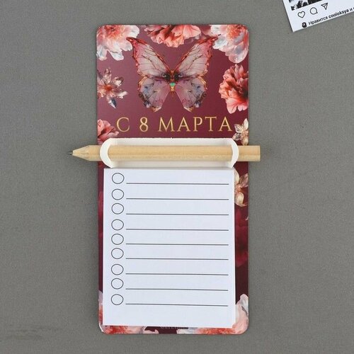 Магнит с блоком для записи и карандашом С 8 марта 7 х 144 см 525₽