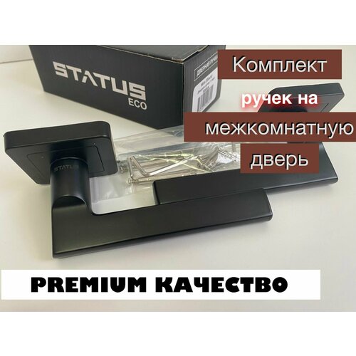 Ручка для межкомнатной двери MIRA STATUS цвет чёрный насыщенный 877₽