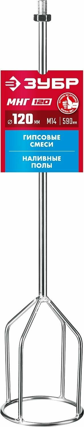 Насадка-миксер для гипса и наливных полов МНГ-120, 120 мм, М14 ЗУБР