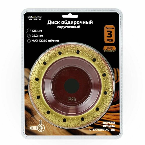 Чашка шлифовальная обдирочная твердосплавная 125 х 22 мм P26 зерно 3 Diamond Industrial 1670₽