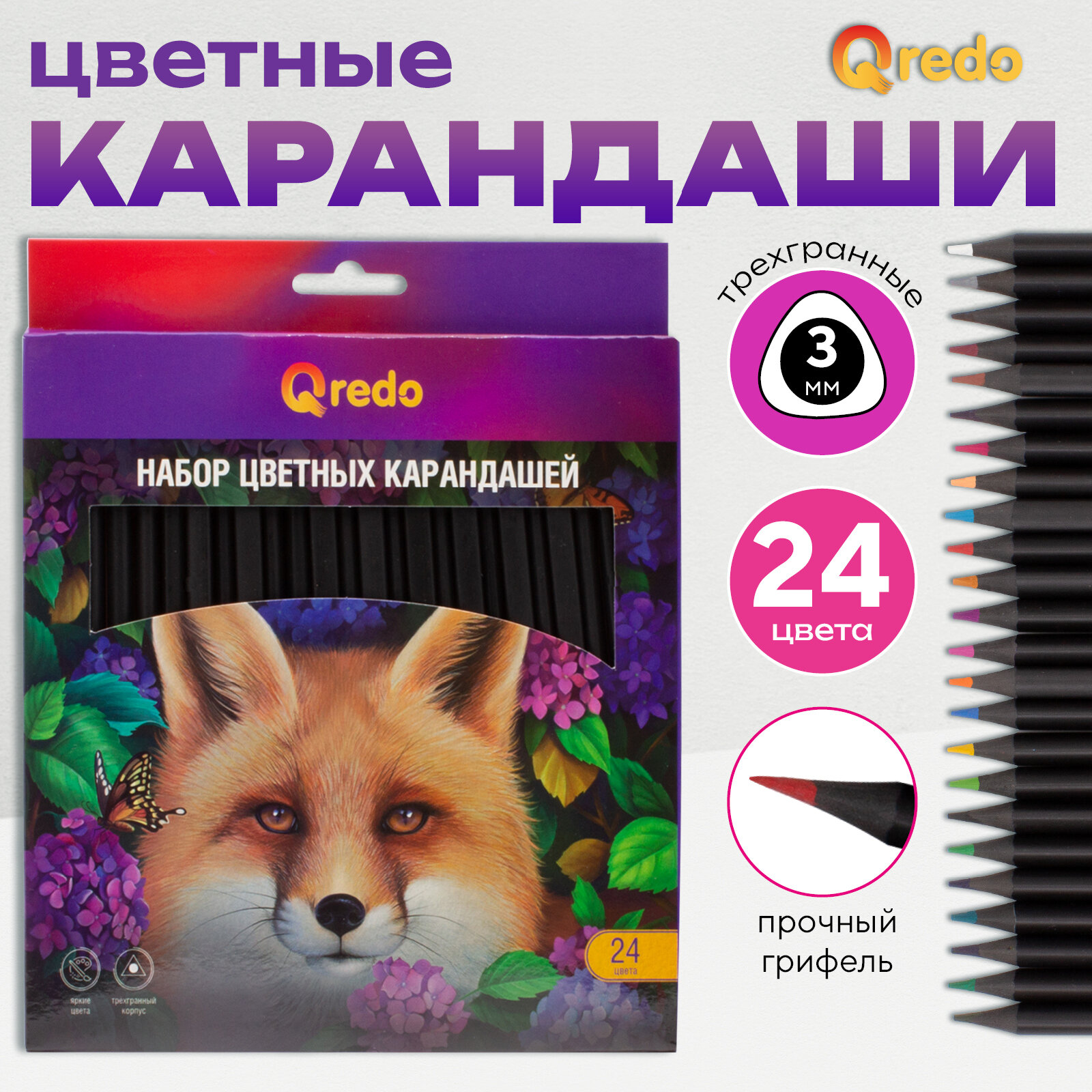 Карандаши цветные пластиковые QREDO "FOX", 24 цветов, гриф. d=3мм, трехгранные