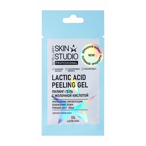 Stellary Skin Studio Professional Гель-пилинг с молочной кислотой 346₽