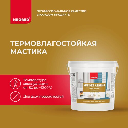 Изображение товара Мастика термовлагостойкая клеящая NEOMID универсальная (9 кг) / Клей для плитки