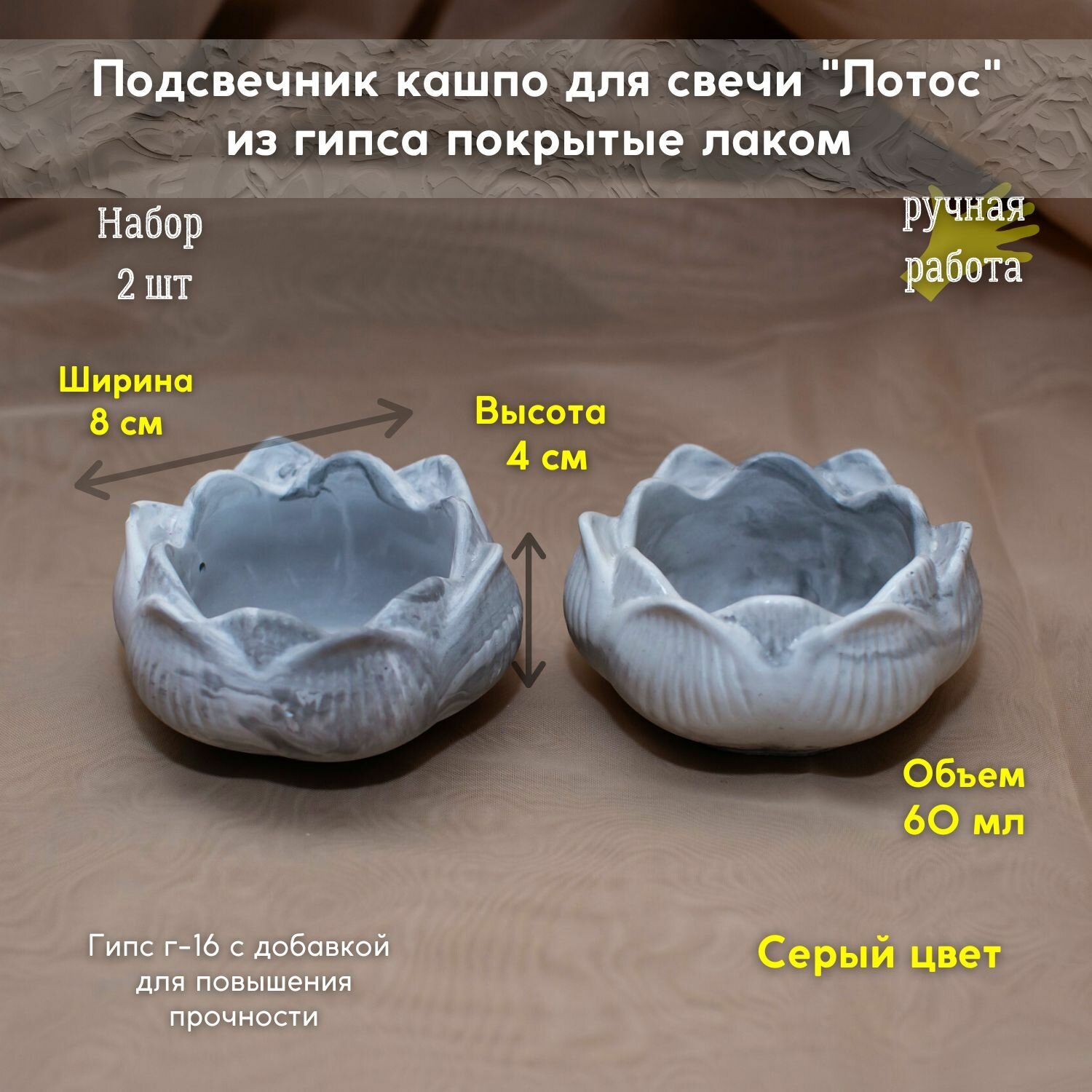 Подсвечник кашпо для свечи Лотос из гипса покрытый лаком