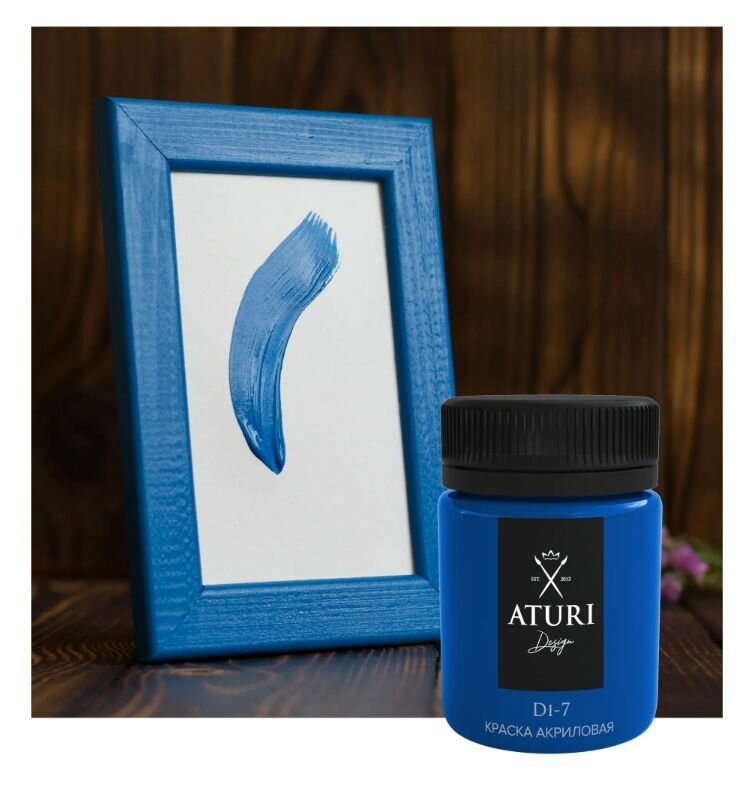 Краска акриловая Aturi цвет синий 60 г