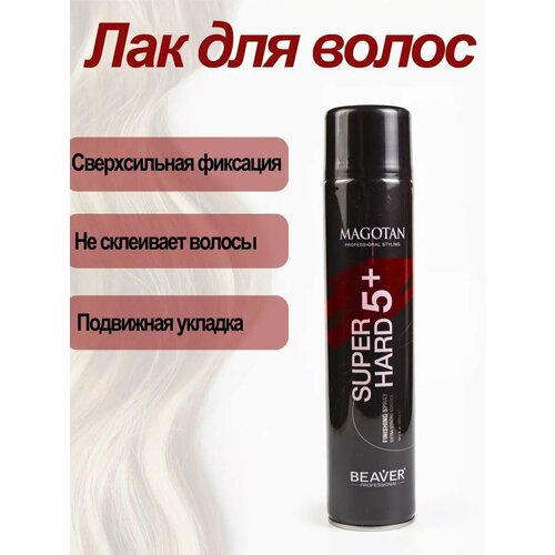 Лак для укладки и объема волос профессиональный