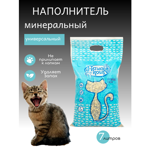 Наполнитель минеральный Наша кошка Универсал 7 л