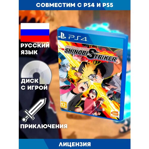 PS4 игра Naruto to Boruto Shinobi Striker 2300₽