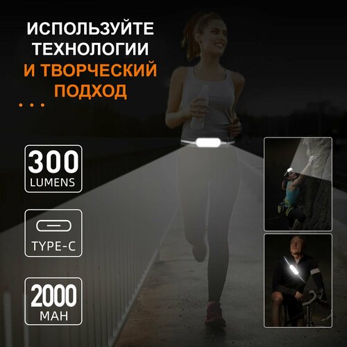 Фонарь налобный светодиодный аккумуляторный фонарик портативный многоцелевой - для кемпинга активного отдыха бега 1833₽