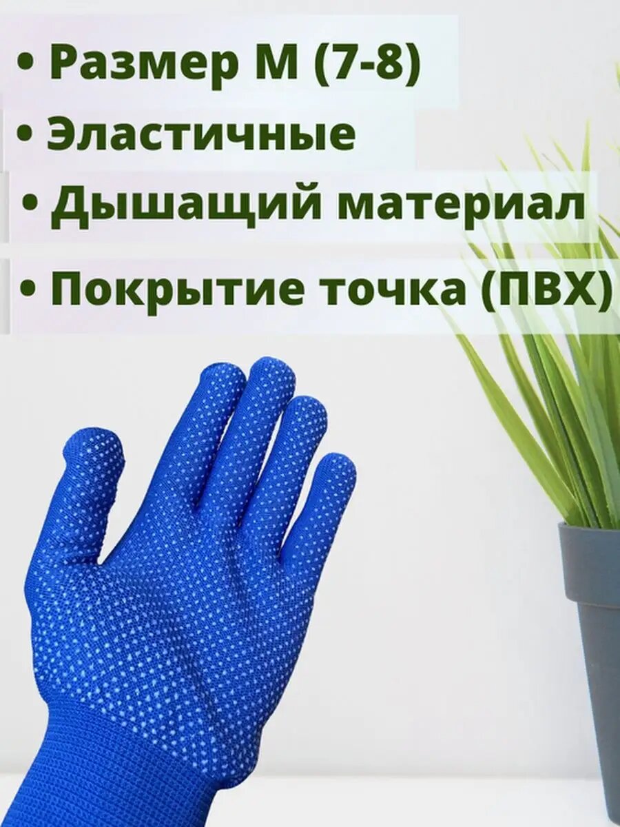 Хозяйственные перчатки рабочие с точками пвх — фото 1