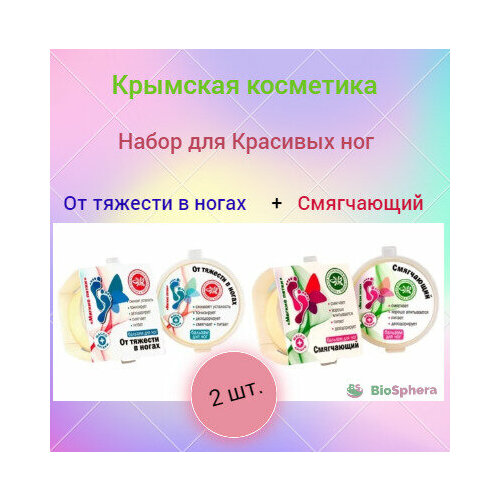 Набор 2 шт. 