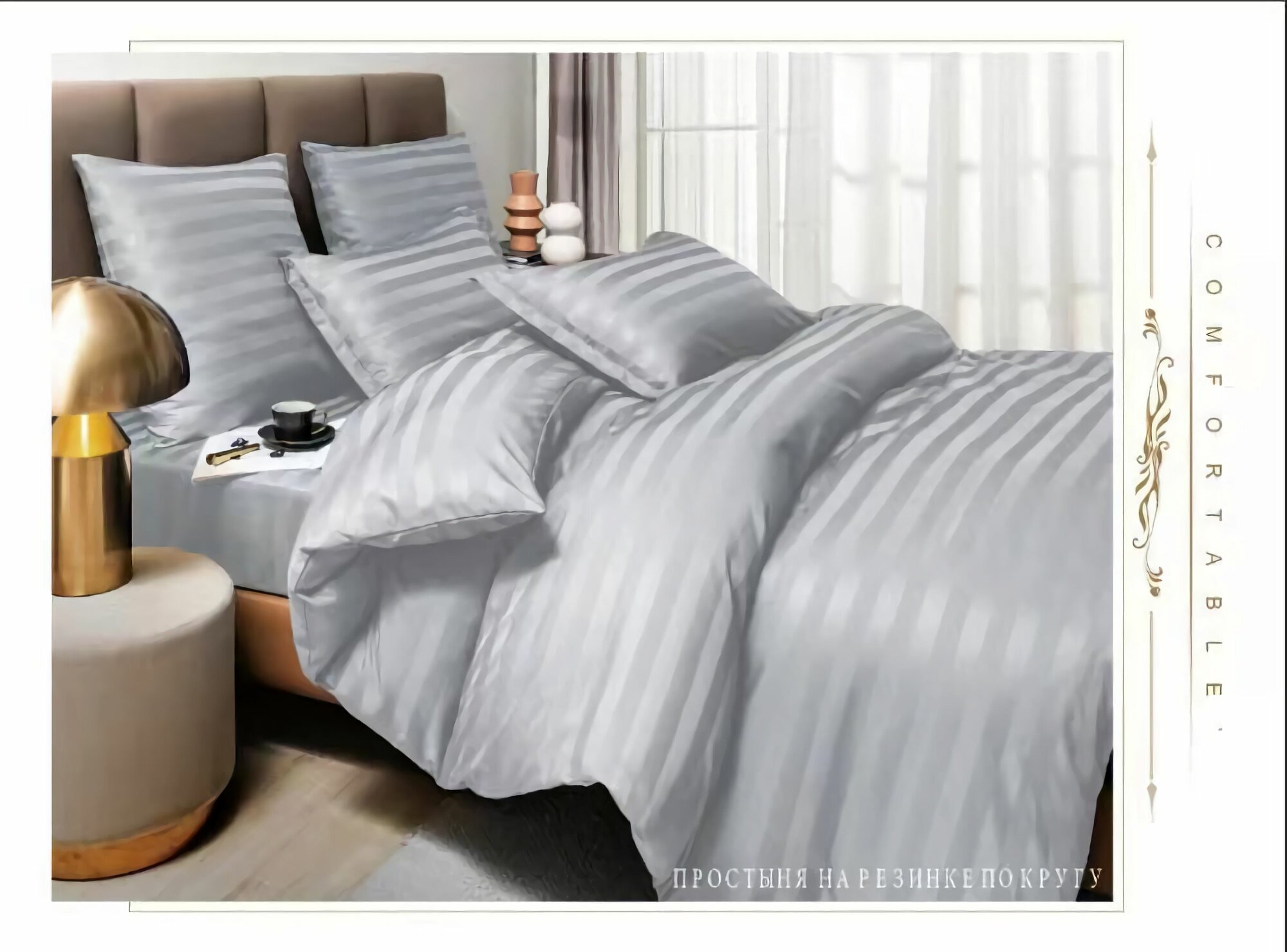 фото Комплект постельного белья Семейный на резинке