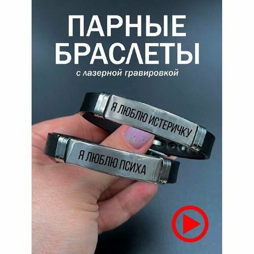 фото Браслет pnp, металл, черный