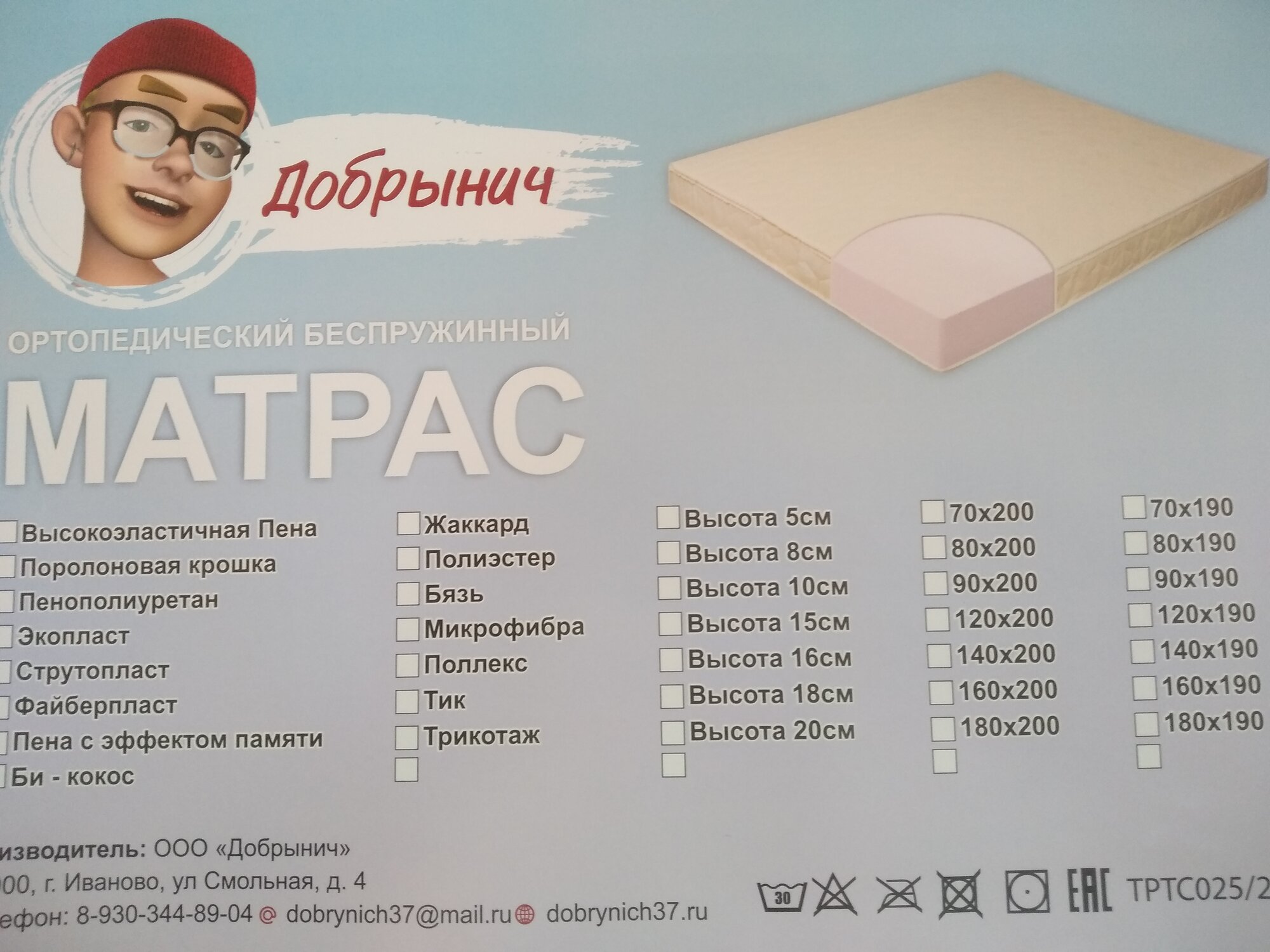 Матрас Топпер 90x200x5 (высота 5 см), ППУ, пенополиуретан, поролоновый, беспружинный, на кровать, диван, кресло