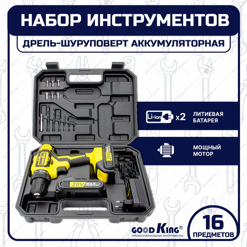 Аккумуляторная дрель-шуруповерт GOODKING EC-2002013 4930₽