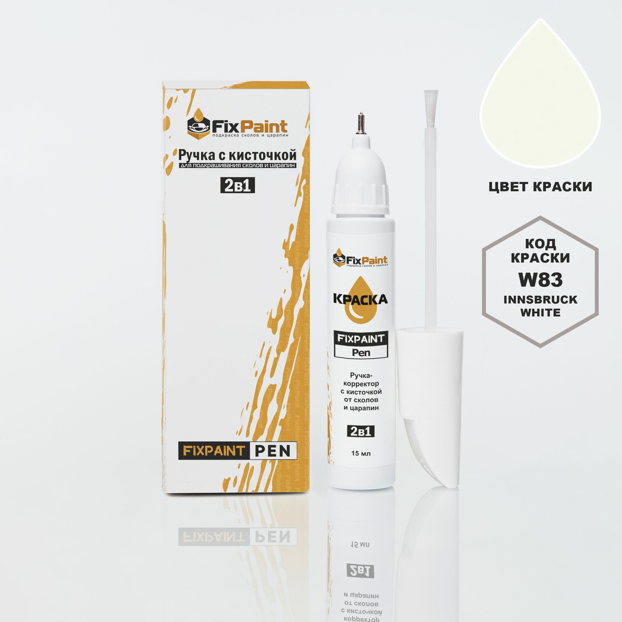 Подкраска MITSUBISHI LANCER, код W83, INNSBRUCK WHITE, ручка-корректор с кисточкой 2 в 1 FixPaint Pen 15 мл, эмаль для ремонта сколов и царапин