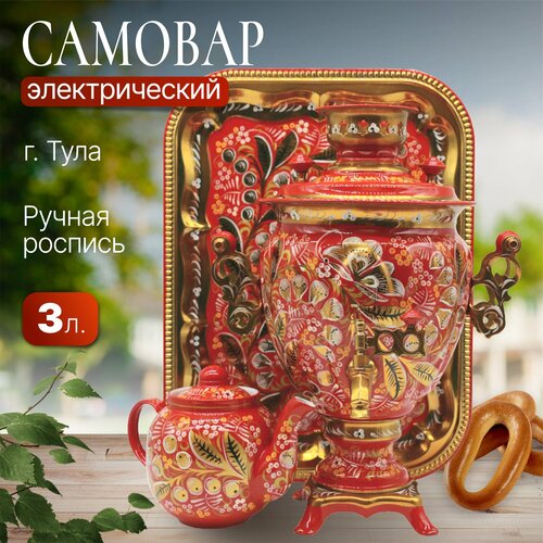 фото Самовар электрический 3 л. кудрина красная в наборе (27723)