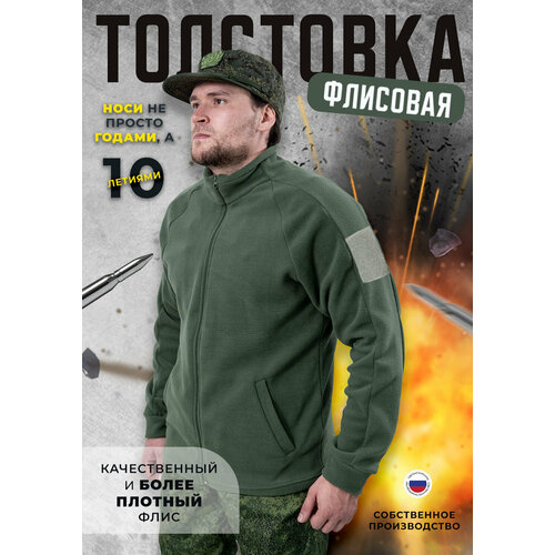 фото Толстовка полигон, размер 50/4, , зеленый