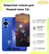 Защитное стекло на HUAWEI nova 12s / Хуавей нова 12c . Полноэкран...