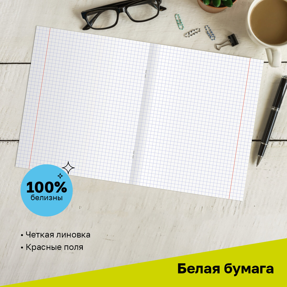 Тетрадь 12 листов, клетка BG "Домашние животные", 10 штук в упаковке — фото 1
