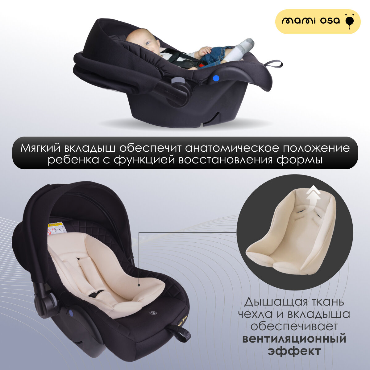 фото Автокресло MamiOsa Alicante темно серый / светло бежевый, от 0 до 13 кг, гр. 0+