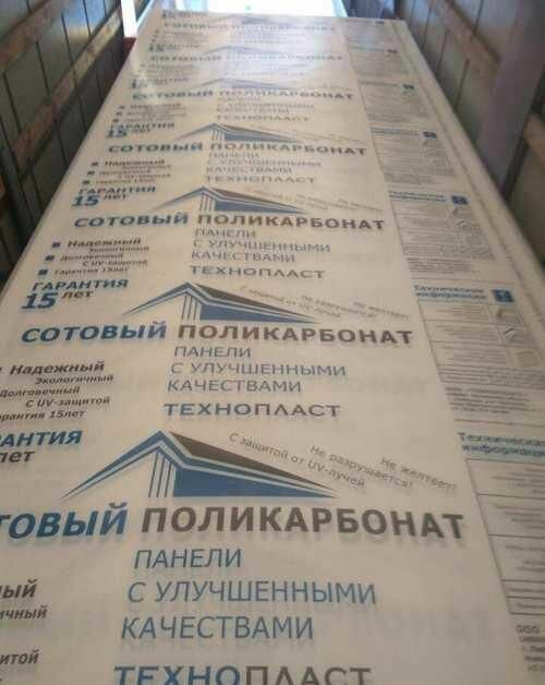 Сотовый поликарбонат для теплиц лист 2.1х6 метров — фото 1