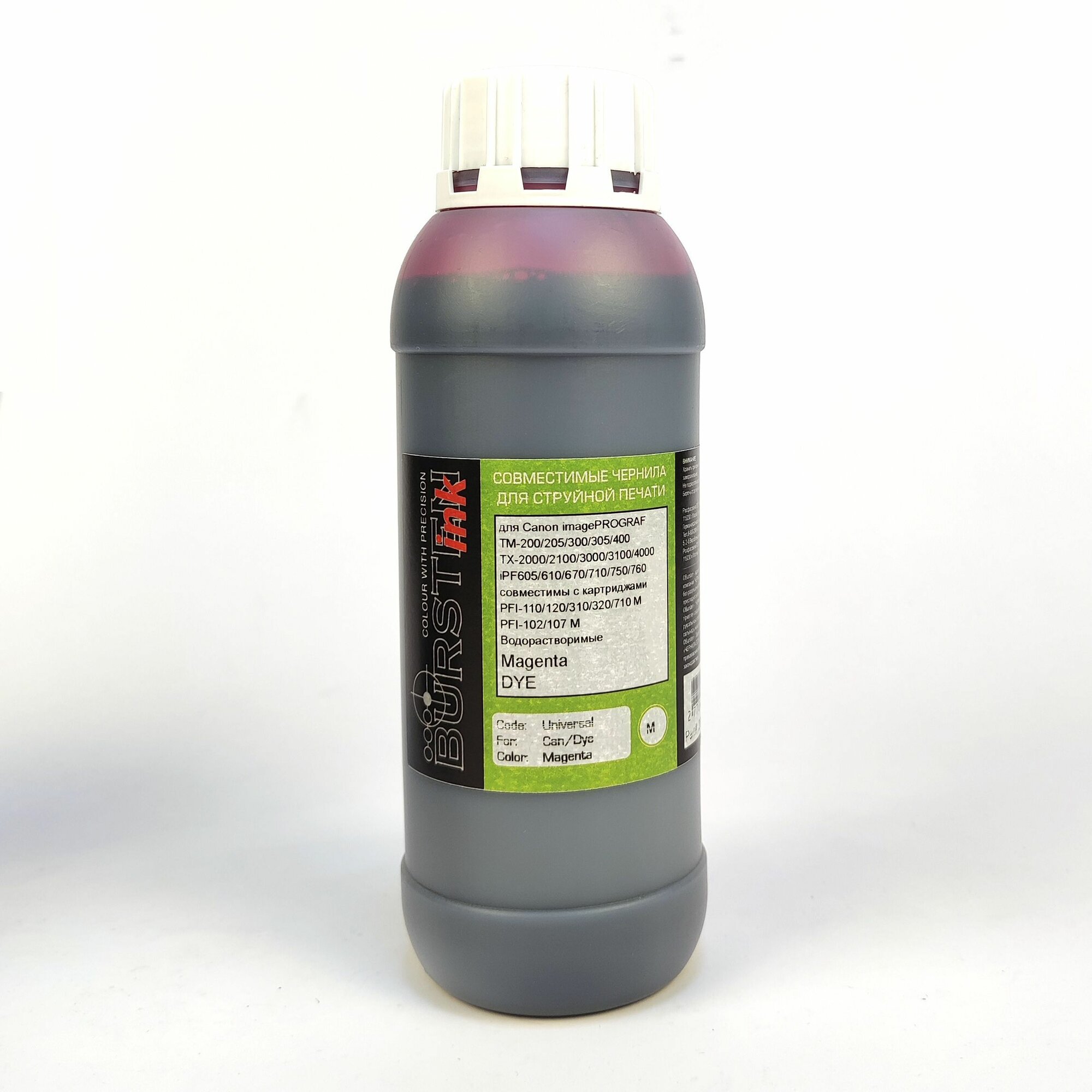 Водные пурпурные чернила для Canon TM-200, TM-205, TM-240, TM-250, TM-255, TM-300, TM-305, TM-340, TM-350, TM-355, iPF605, iPF710, iPF670, iPF770 картриджи PFI-110M, PFI-120M, PFI-310M, PFI-320M, PFI-710M, PFI-102M, PFI-303M, PFI-107M, PFI-104M, PFI-307M
