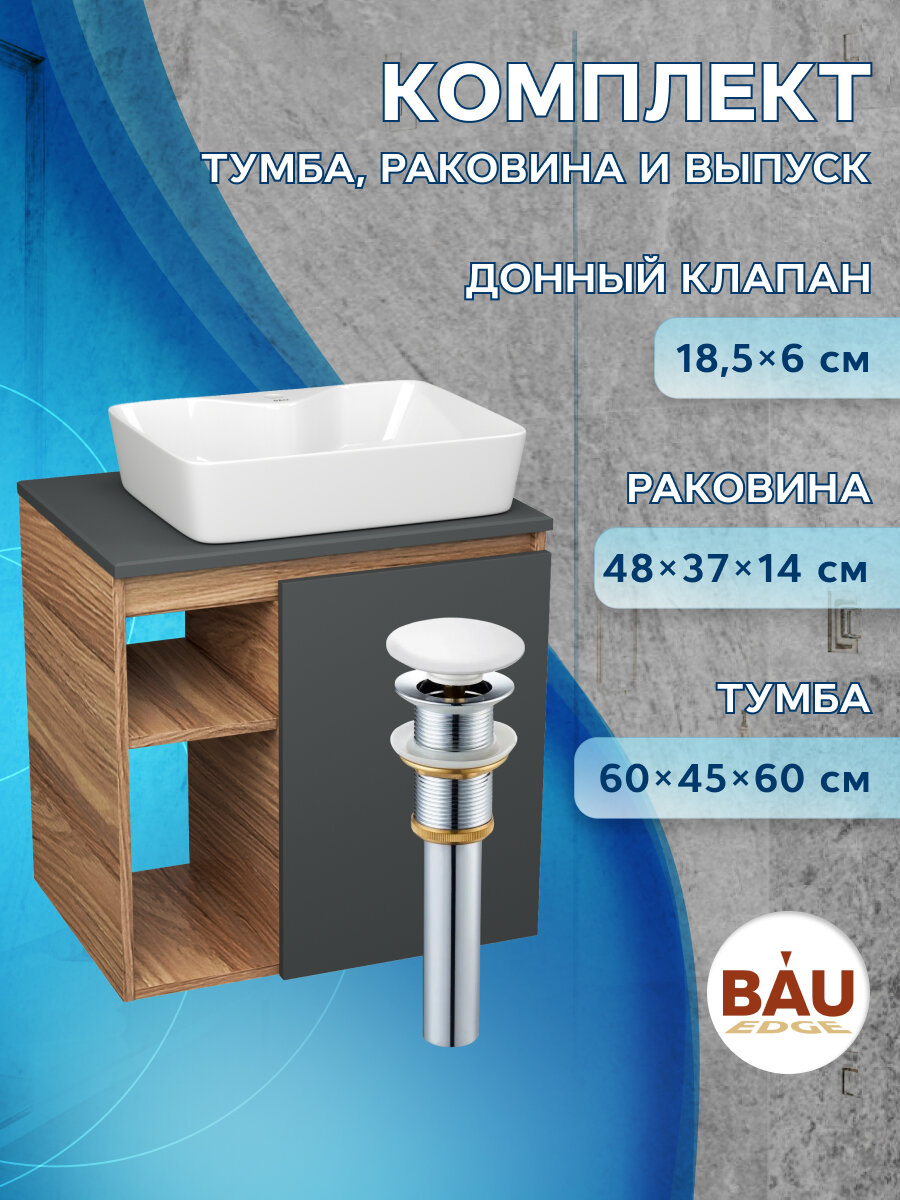 Тумба Bau Dream Blackwood 60 правая, графит, раковина BAU Cerama 48х37 белая, выпуск клик клак белый
