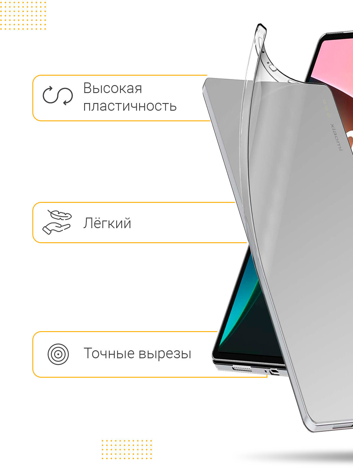 Силиконовый чехол на Xiaomi Pad 6 прозрачный — фото 1