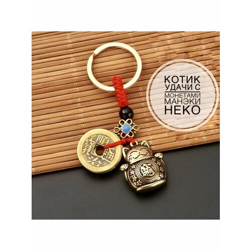 Оберег от сглаза фен шуй амулет кот удачи