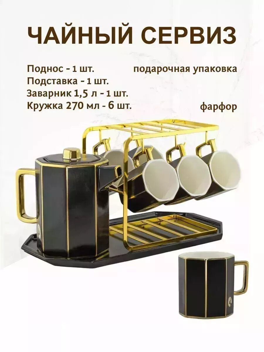 фото Кофейный сервиз набор подарок