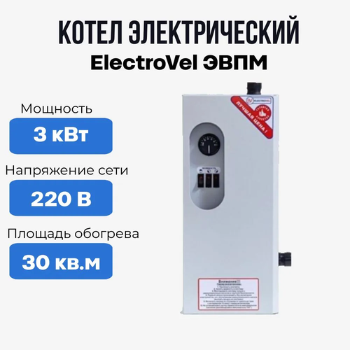 Котел электрический ЭВПМ-3 кВт с боковым подключением 1 верх-бок 220В ElectroVel 6000₽