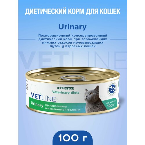 Ветеринарная диета CHESTER VETLINE Urinary Диетический корм при заболеваниях нижних отделов мочевыводящих путей 100 гр 220₽