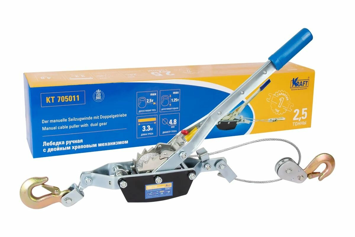 Ручная лебедка с двойным храповым механизмом KRAFT 2.5 т KT 705011
