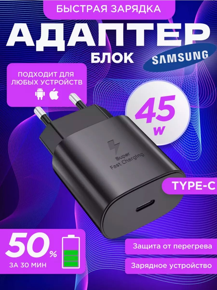 Блок питания Market Shop, для Samsung, 45Вт, с разъемом Type-C