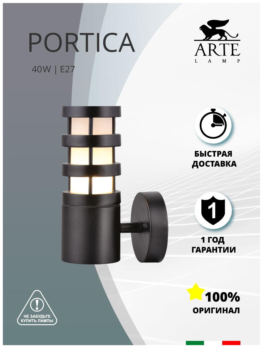 Уличный светильник ARTE LAMP - фото №3