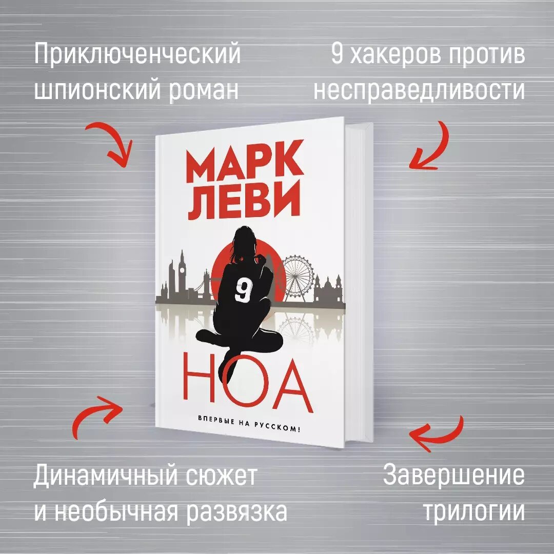 Ноа — фото 1