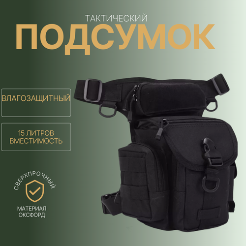 Сумка поясная , фактура матовая, черный