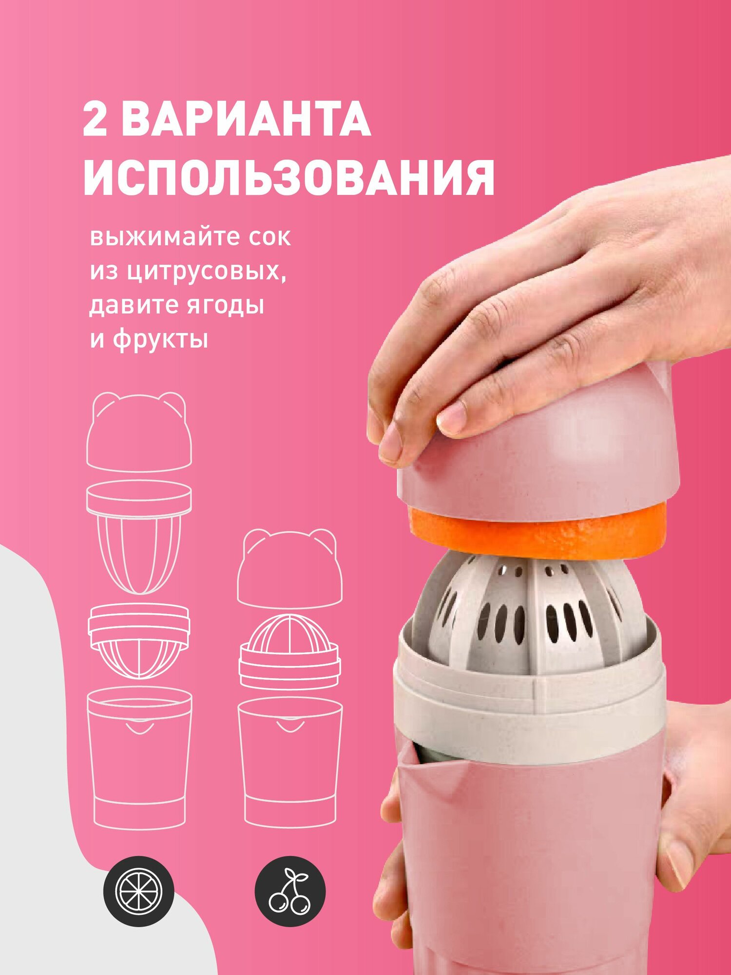 Соковыжималка ручная для цитрусовых пластиковая Shiny Kitchen, розовая — фото 1