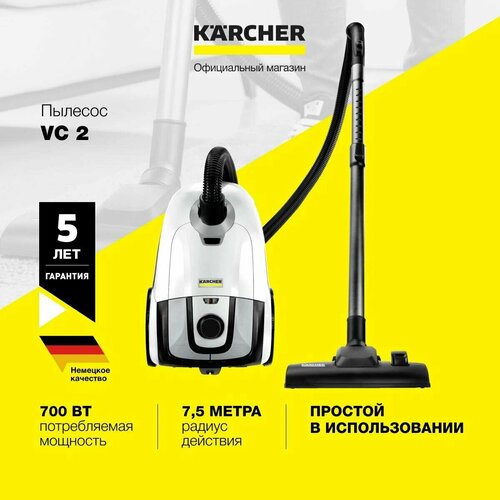 Пылесос для дома Karcher VC 2 1198-0350 с мешком для сбора пыли и 3 насадками 700 Вт HEPA фильтр белый 18290₽