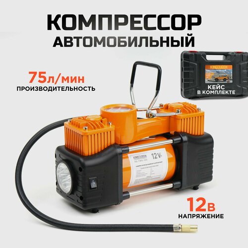 Компрессор автомобильный 12v 75лмин 2699₽