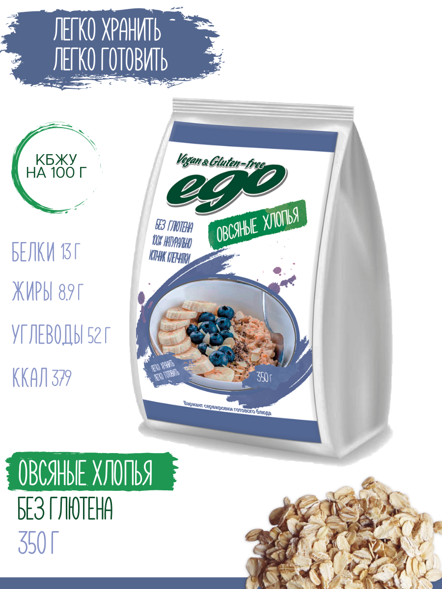 Хлопья овсяные "Ego" без глютена 350 гр