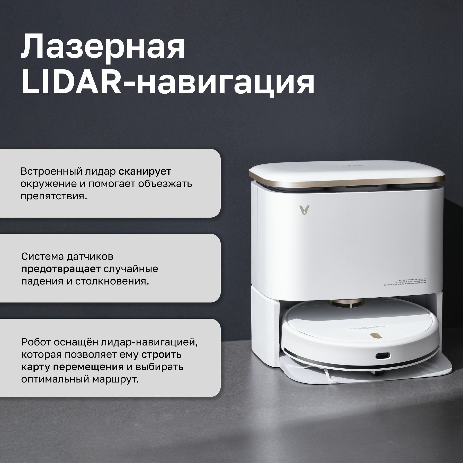 Робот-пылесос Viomi Alpha3 pro Robot vacuum cleaner V-RVCLMD50A — фото 1