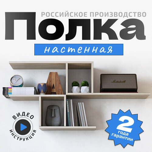 Полка настенная Warhouse ПН-2 навесная, дуб крафт серый, 560х1200х230 мм.