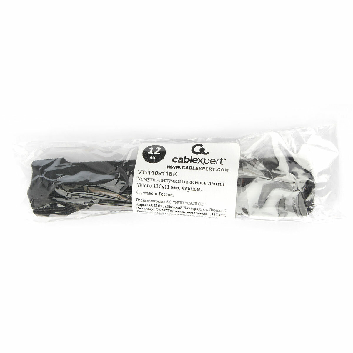 Хомуты-липучки Cablexpert на основе ленты Velcro® черные 12 штук в упаковке VT-110x11BK — фото 1