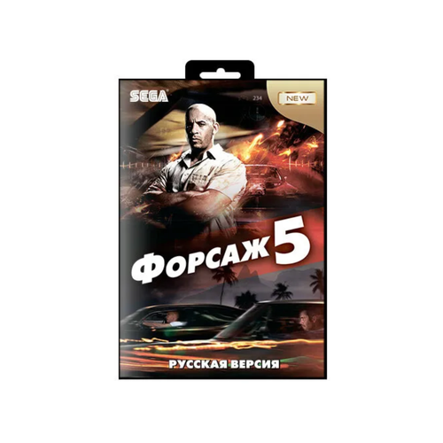 Картридж 16bit одноигровый FAST AND FURIOUS 5 Форсаж 5 16Мб 720₽